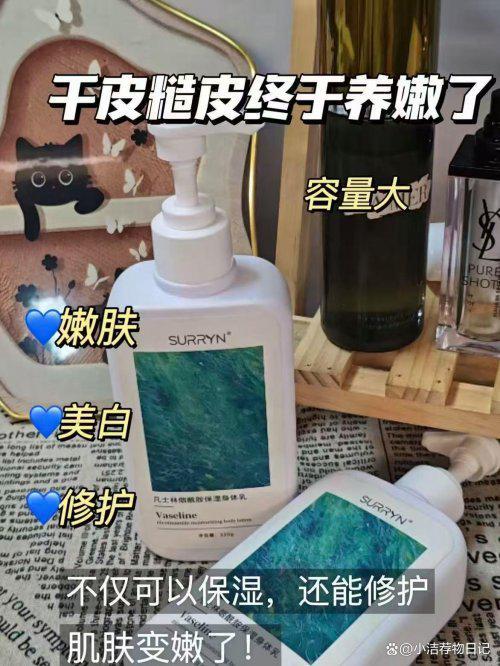 YN丝滑暴击秒化吸收2025秋冬闭眼冲！MG不朽情缘身体乳哪个牌子好用？SURR(图2)