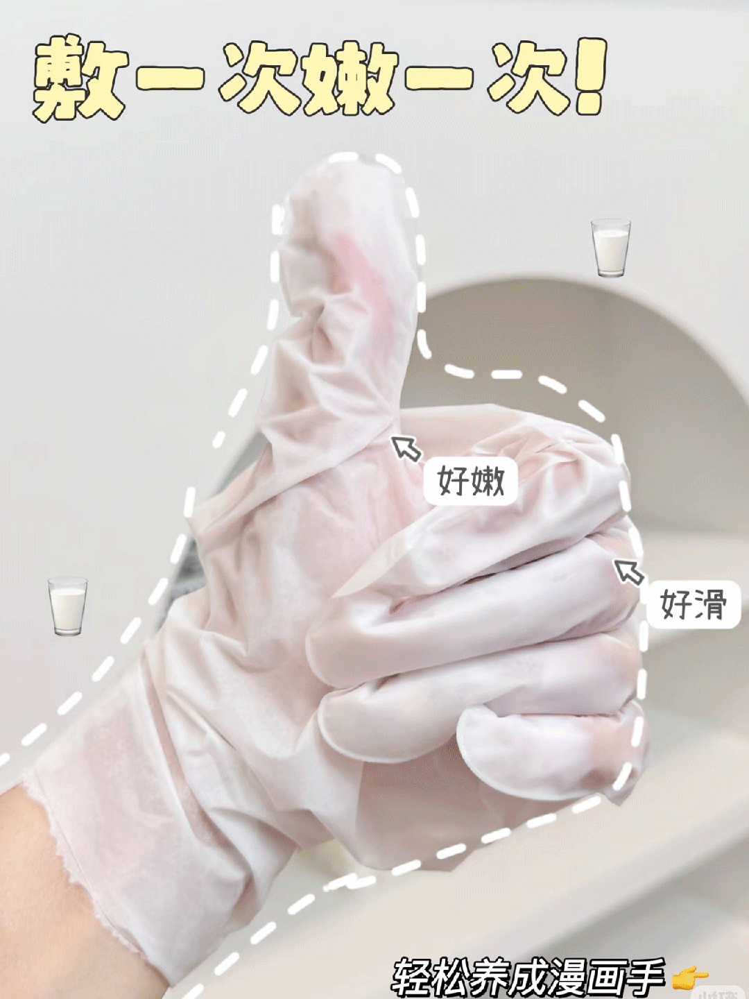 试这个外抹的方子一试就灵不朽情缘手足干裂的人试(图4)