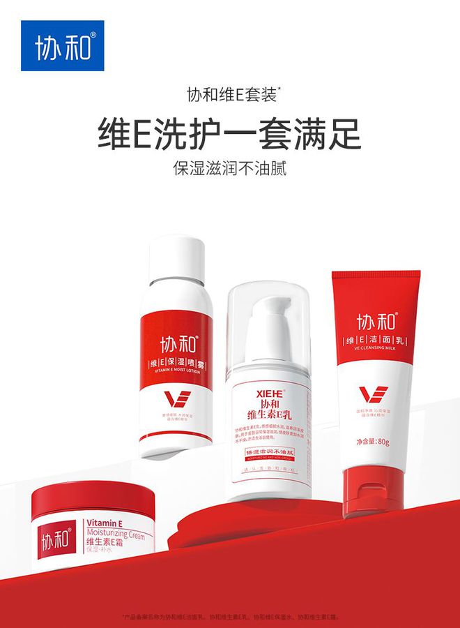 e乳：保湿无需“三部曲”一瓶就搞定不朽情缘网站国货品牌护肤品协和维