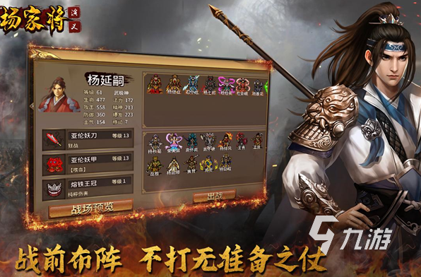 戏推荐 2025热门的战棋游戏分享不朽情缘试玩版十大经典战棋类单机游(图2)