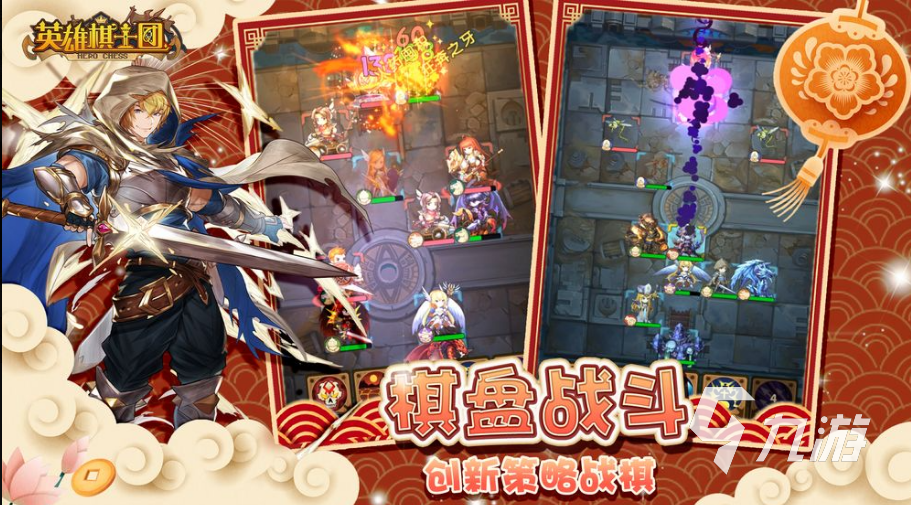 戏推荐 2025热门的战棋游戏分享不朽情缘试玩版十大经典战棋类单机游(图10)