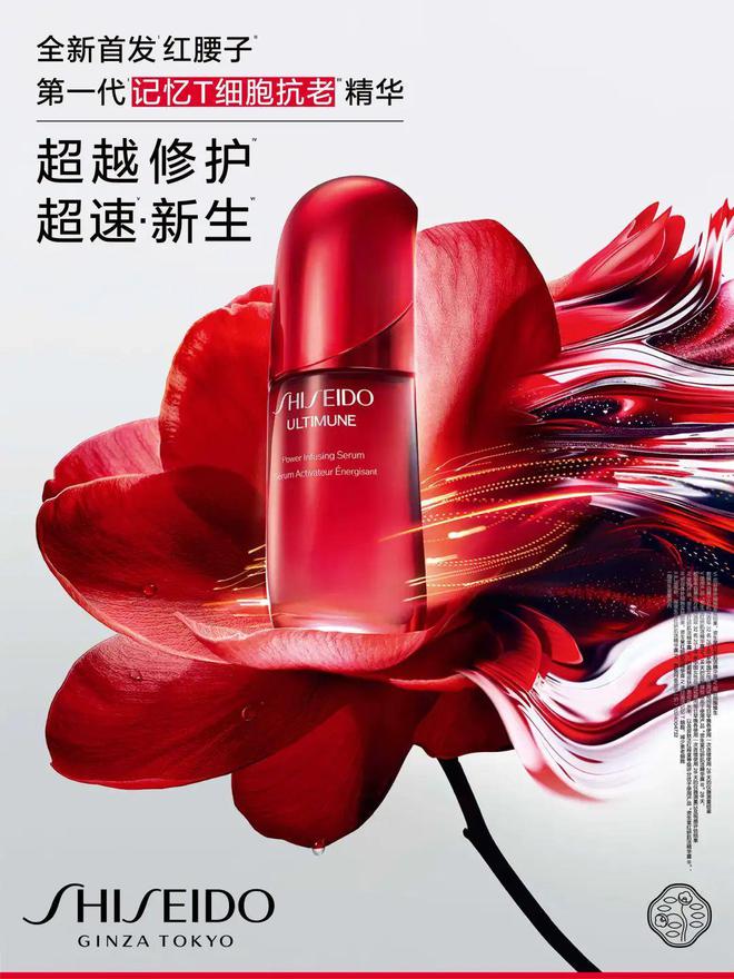 美妆内卷从全新「红腰子」看肌肤抗老赛道跃迁mg不朽情缘游戏网站登录科研长期主义破局(图4)