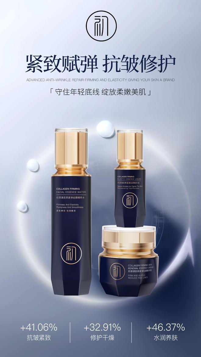 榜前十名公认有效的抗皱产品汇总分析不朽情缘app抗衰老的护肤品排行(图9)