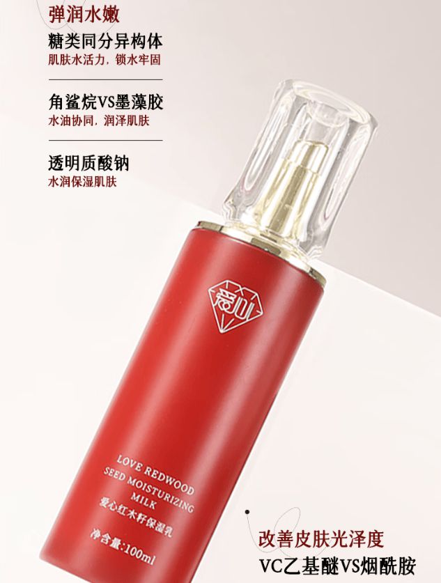 籽保湿乳：如暮春风拂予肌肤细腻滋养mg不朽情缘游戏网站爱心301红木(图3)