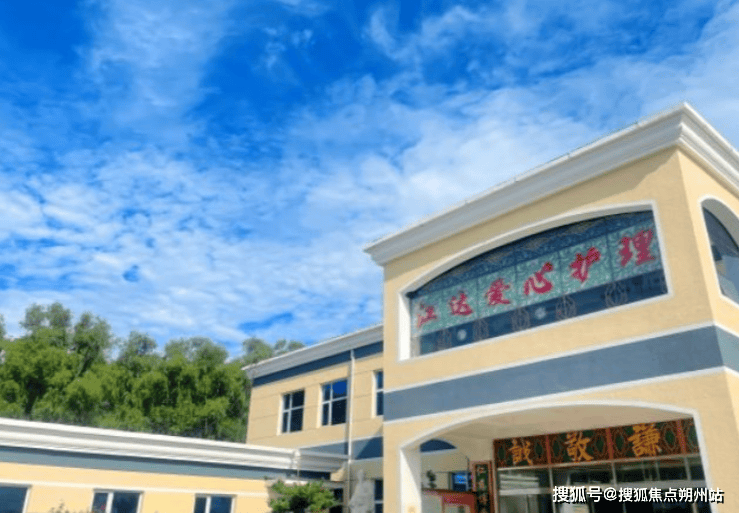 北京市朝阳区江达爱心养老院地址价格与服务全览不朽情缘电子游戏2025年北京养老新