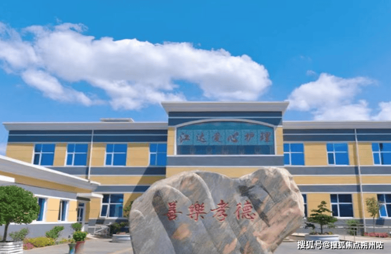 北京市朝阳区江达爱心养老院地址价格与服务全览不朽情缘电子游戏2025年北京养老新趋势：(图2)