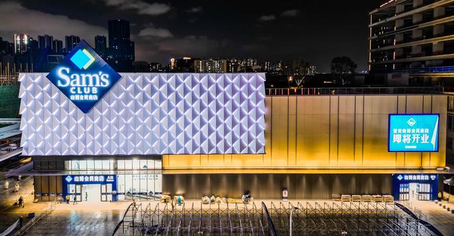 深圳第五家山姆门店在宝安开业不朽情缘“初心始终惊喜常在”