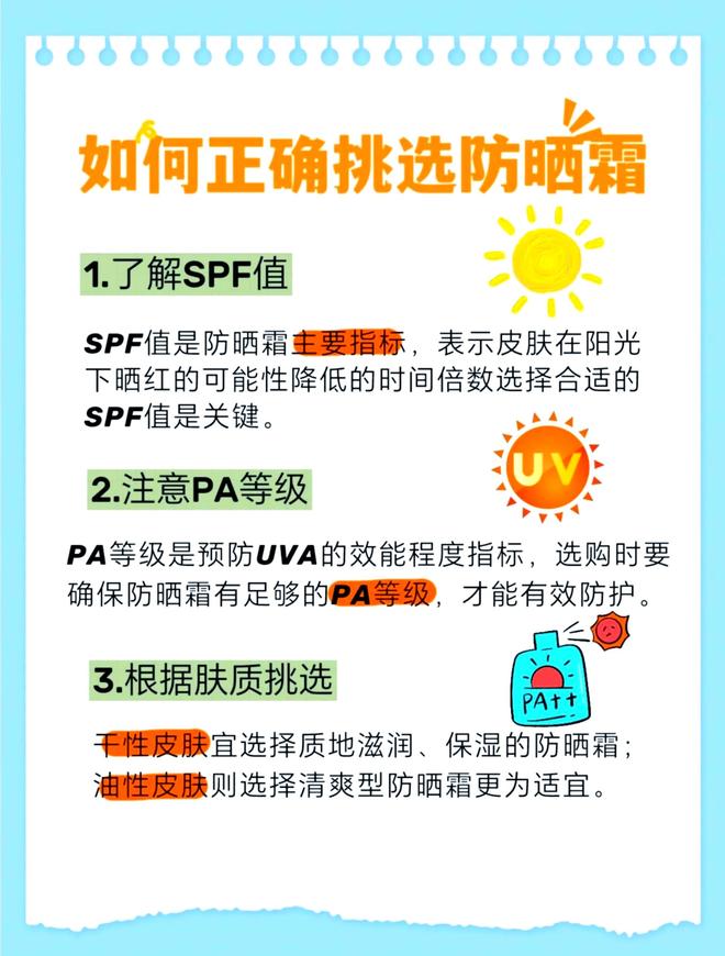 揭秘国产排行榜前十优秀的高口碑防晒不朽情缘游戏网站国货防晒霜第一名(图9)