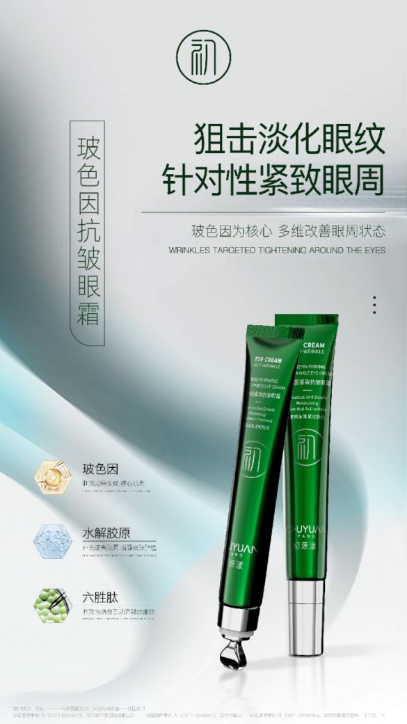 眼霜成分配置闭眼入手不踩雷的功课解读不朽情缘模拟器蜂胶眼霜哪个牌子最好？(图1)