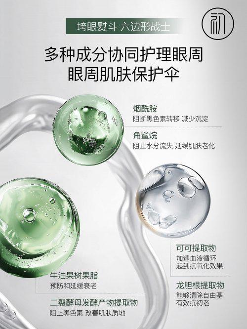 ？十大抗初老眼霜分享最新评测解析推荐不朽情缘登录入口眼霜哪个品牌效果好(图2)