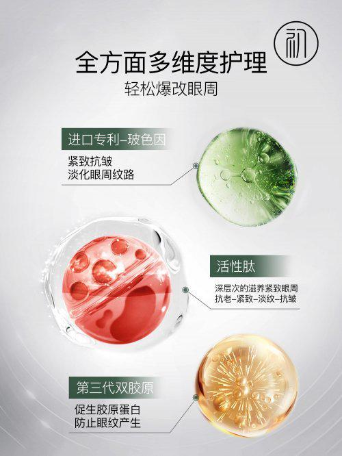 ？十大抗初老眼霜分享最新评测解析推荐不朽情缘登录入口眼霜哪个品牌效果好(图4)