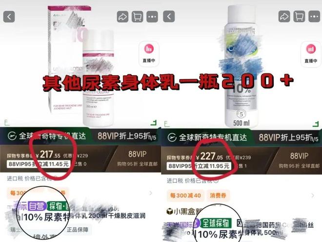 博士研发「专利身体乳」一抹水润！不朽情缘试玩网站皮肤总干痒？